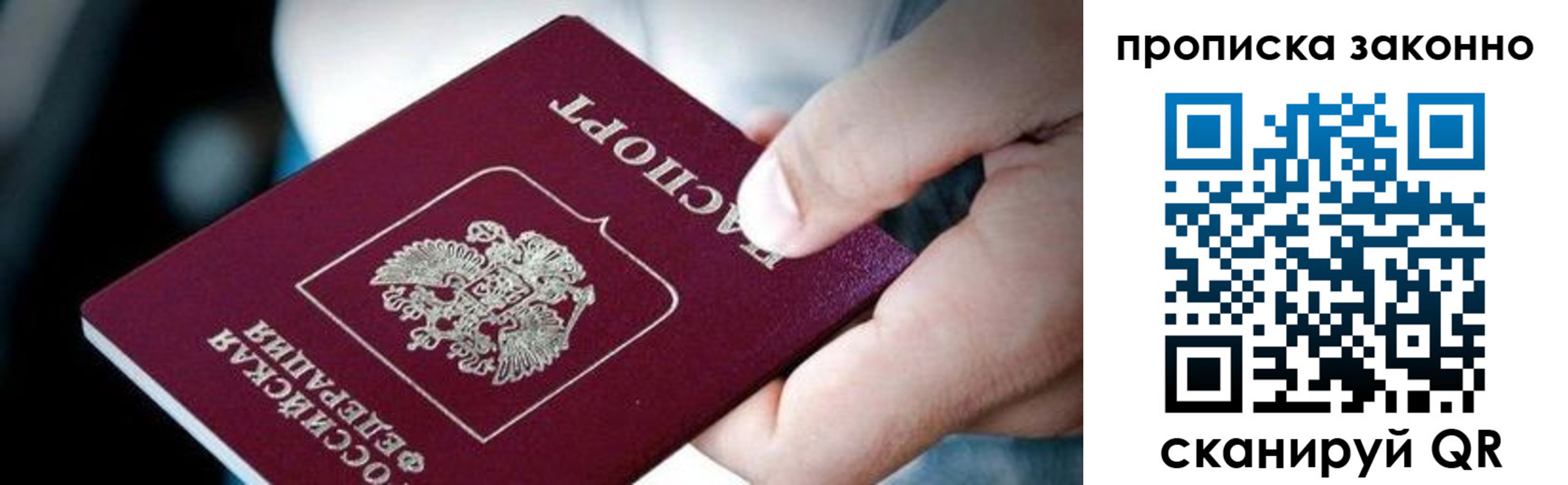 прописка иностранных граждан в Райчихинске