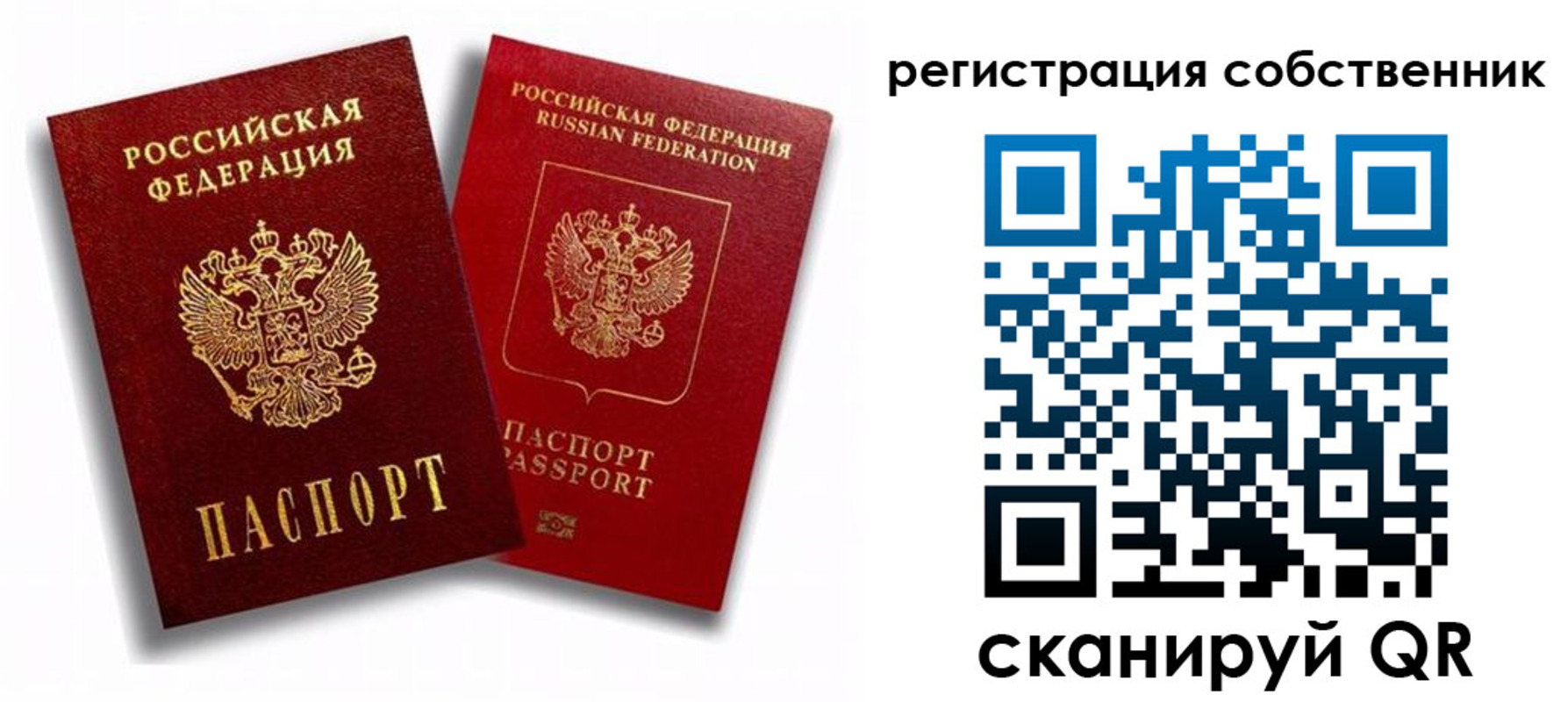 временная регистрация надежно в Райчихинске