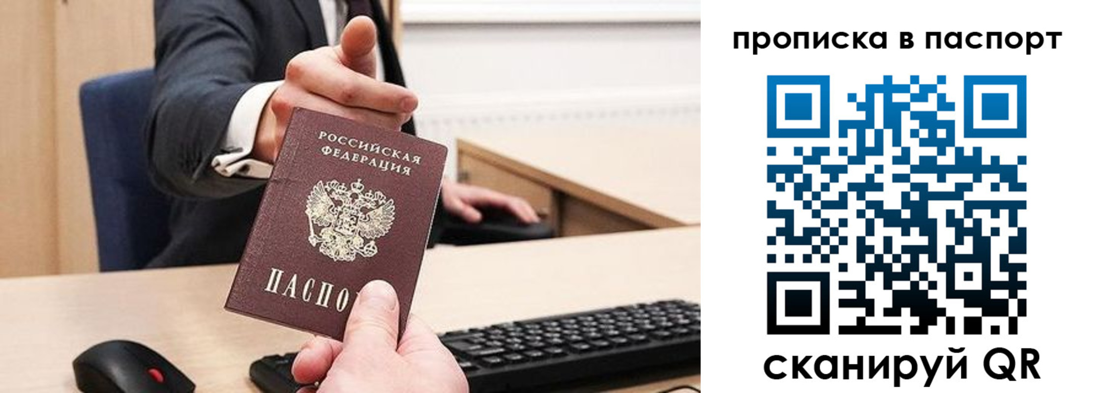 прописка иностранных граждан в Райчихинске